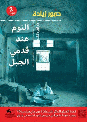 صورة الغلاف