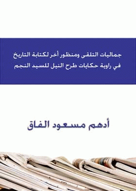 صورة الغلاف