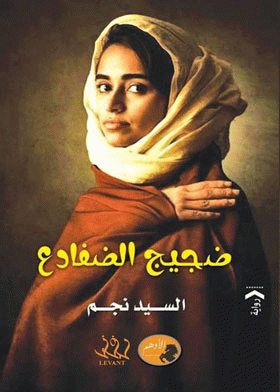 صورة الغلاف