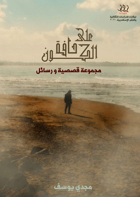 صورة الغلاف