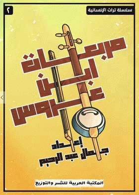 صورة الغلاف