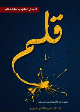 صورة الغلاف