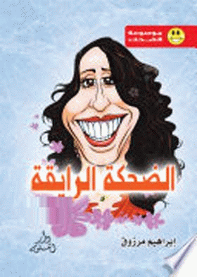 صورة الغلاف