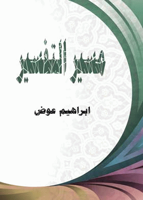 صورة الغلاف