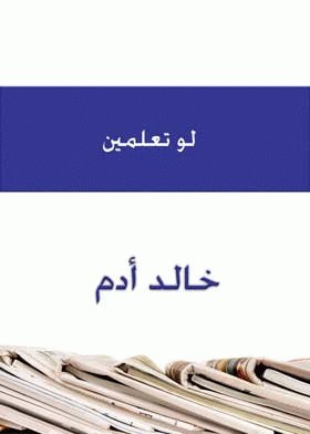 صورة الغلاف