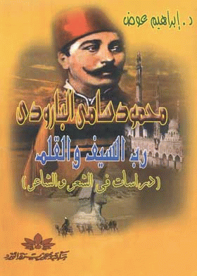 صورة الغلاف