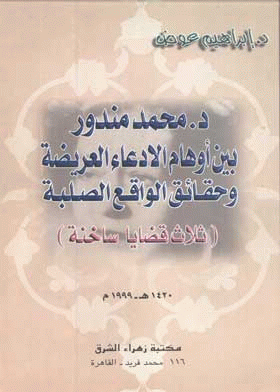 صورة الغلاف