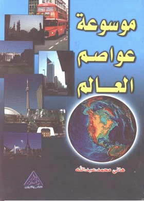 صورة الغلاف