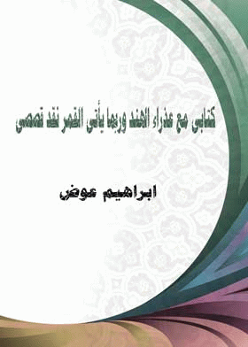 صورة الغلاف