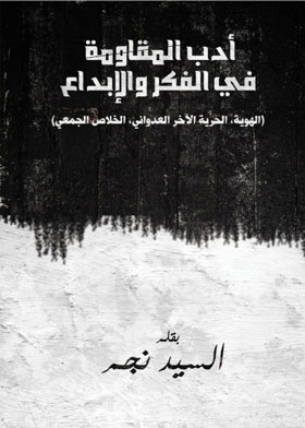 صورة الغلاف
