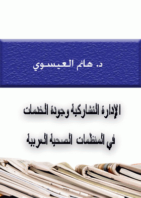 صورة الغلاف