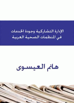 صورة الغلاف
