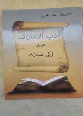 صورة الغلاف