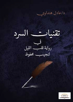 صورة الغلاف