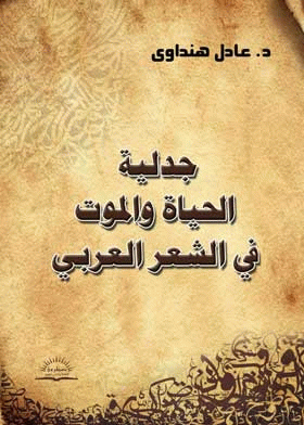 صورة الغلاف