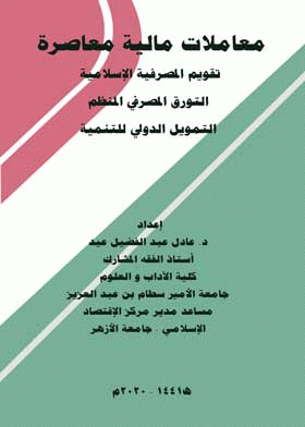 صورة الغلاف