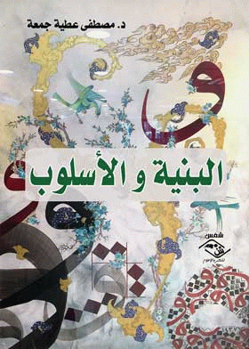 صورة الغلاف
