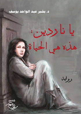 صورة الغلاف