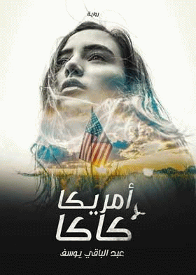 صورة الغلاف