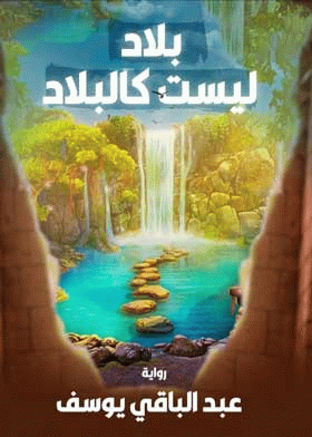 صورة الغلاف