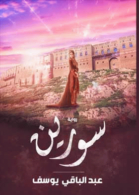 صورة الغلاف