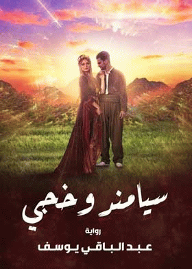 صورة الغلاف