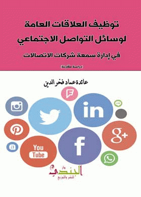 صورة الغلاف
