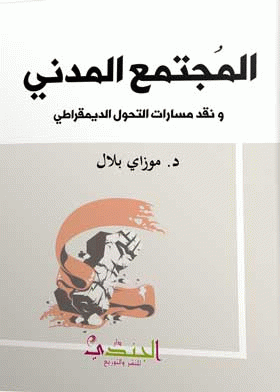 صورة الغلاف