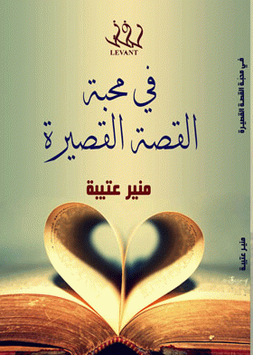 صورة الغلاف