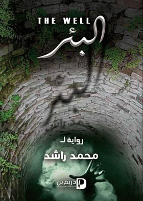 صورة الغلاف