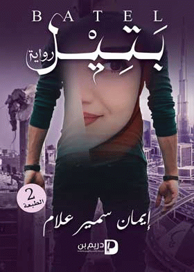 صورة الغلاف