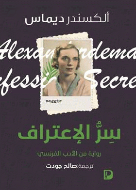 صورة الغلاف