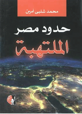 صورة الغلاف