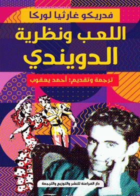 صورة الغلاف