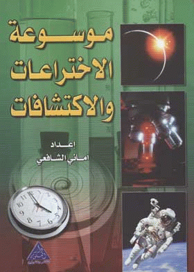 صورة الغلاف