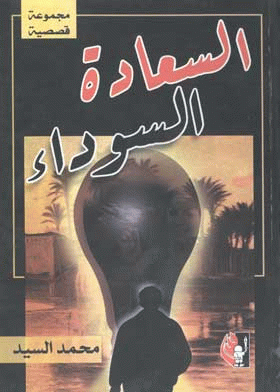 صورة الغلاف