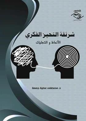 صورة الغلاف