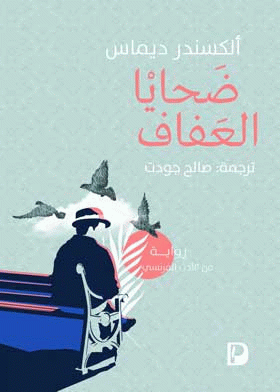صورة الغلاف