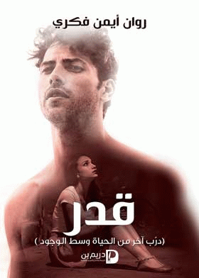 صورة الغلاف