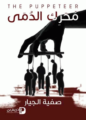 صورة الغلاف