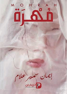 صورة الغلاف