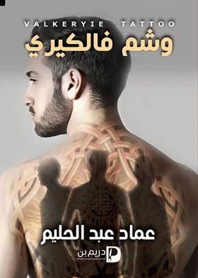 صورة الغلاف