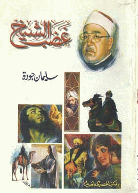 صورة الغلاف
