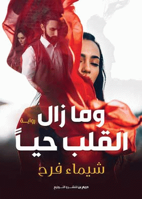 صورة الغلاف