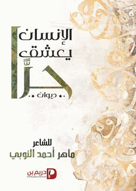 صورة الغلاف