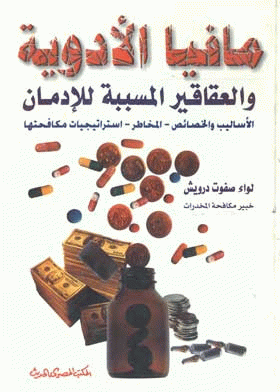 صورة الغلاف