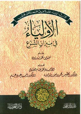 صورة الغلاف