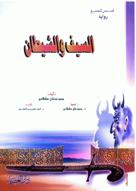 صورة الغلاف