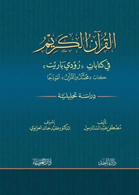 صورة الغلاف