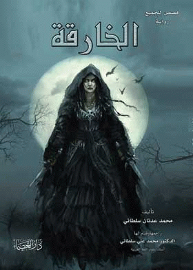 صورة الغلاف